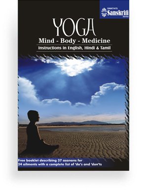 Yoga (Mind – Body – Medicine) – (Free Booklet)