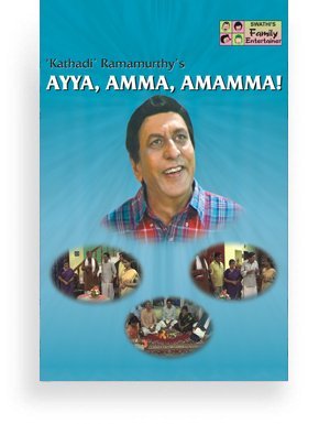 ‘Kathadi’ Ramamurthy’s AYYA, AMMA, AMAMMA!