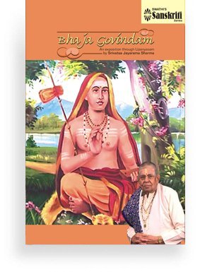 Srivatsa S.Jayarama Sharma – Bhaja Govindam