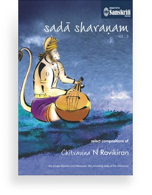 Sada Sharanam – Vol2