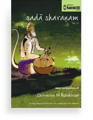 Sada Sharanam – Vol3