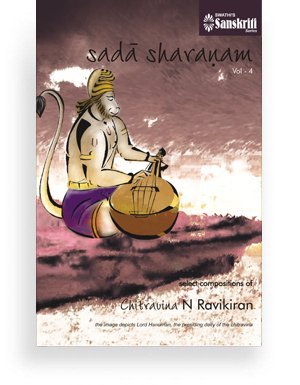 Sada Sharanam – Vol4