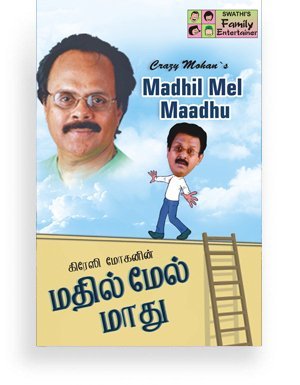 Crazy Mohan’s – Madhil Mel Maadhu