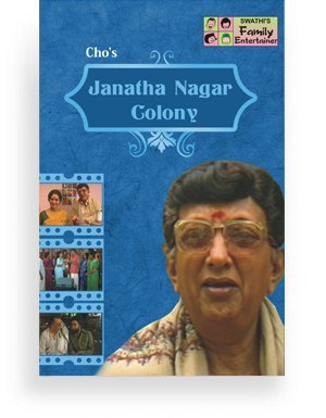 Janatha Nagar Colony