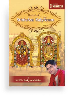 Harikatha SRINIVASA KALYANAM by U.Ve.Dushyanth Sridhar