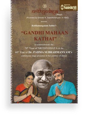 Gandhi Mahaan Kathai