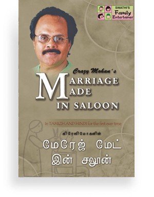 Crazy Mohan’s Marriage Made in Saloon (Tamil & Hindi)