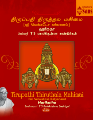 Tirupathi Thiruthala Mahimai – T.S.Balakrishna Sastrigal  2ACD