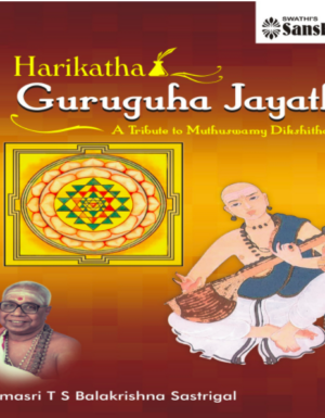 Guruguha Jayathi – T.S.Balakrishna Sastrigal MP3