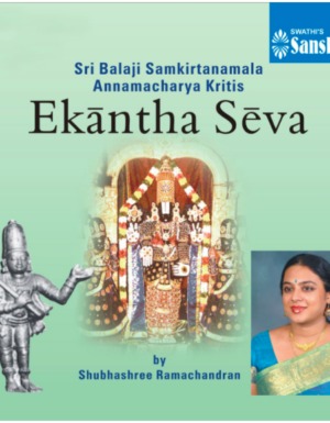 Ekantha Seva – by Subhasree Ramachandran – ACD
