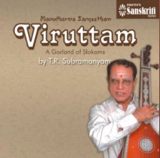 Manodharma Sangeetham – Viruttam – Mp3