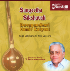 Sangeetha Sikshavali -Mp3 (Deva / Hamir) Mp3