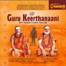 Guru Keerthanai – Sri Sadasivendra stavah ACD