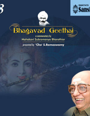Bhagavad Geethai by CHO – MP3