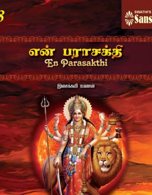En Parasakthi – MP3